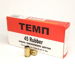 45 Rubber ТЕМП 1,8г