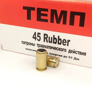 45 Rubber ТЕМП 1,8г